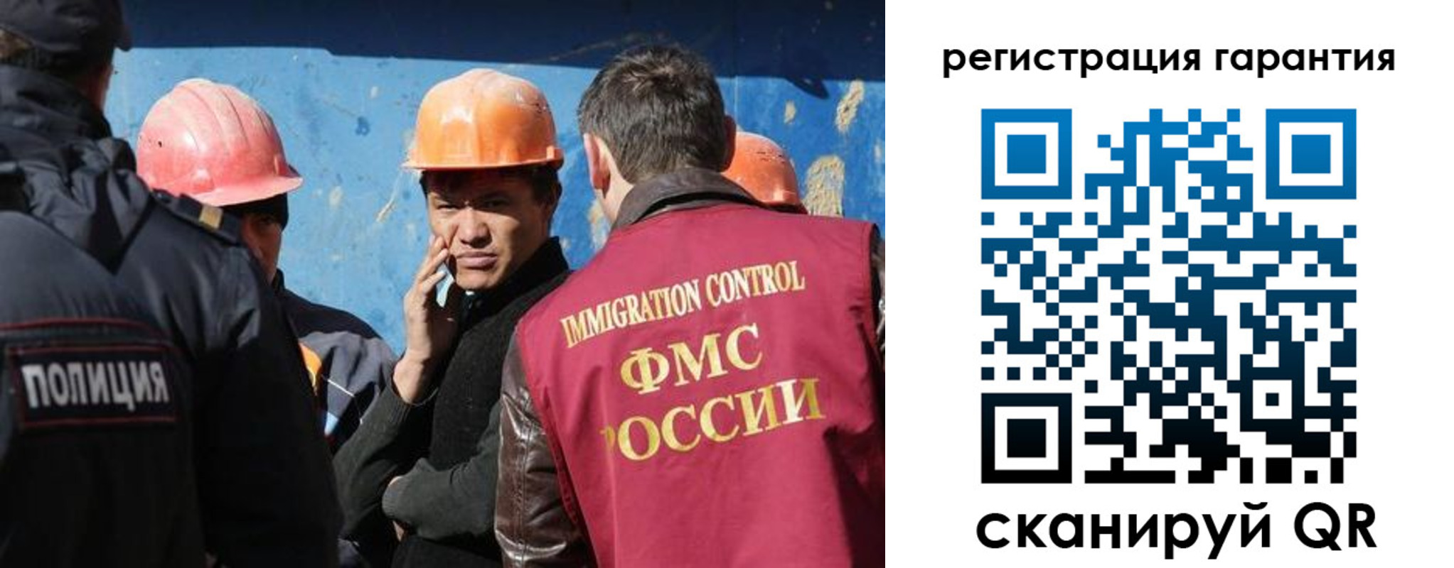 регистрация в Янауле
