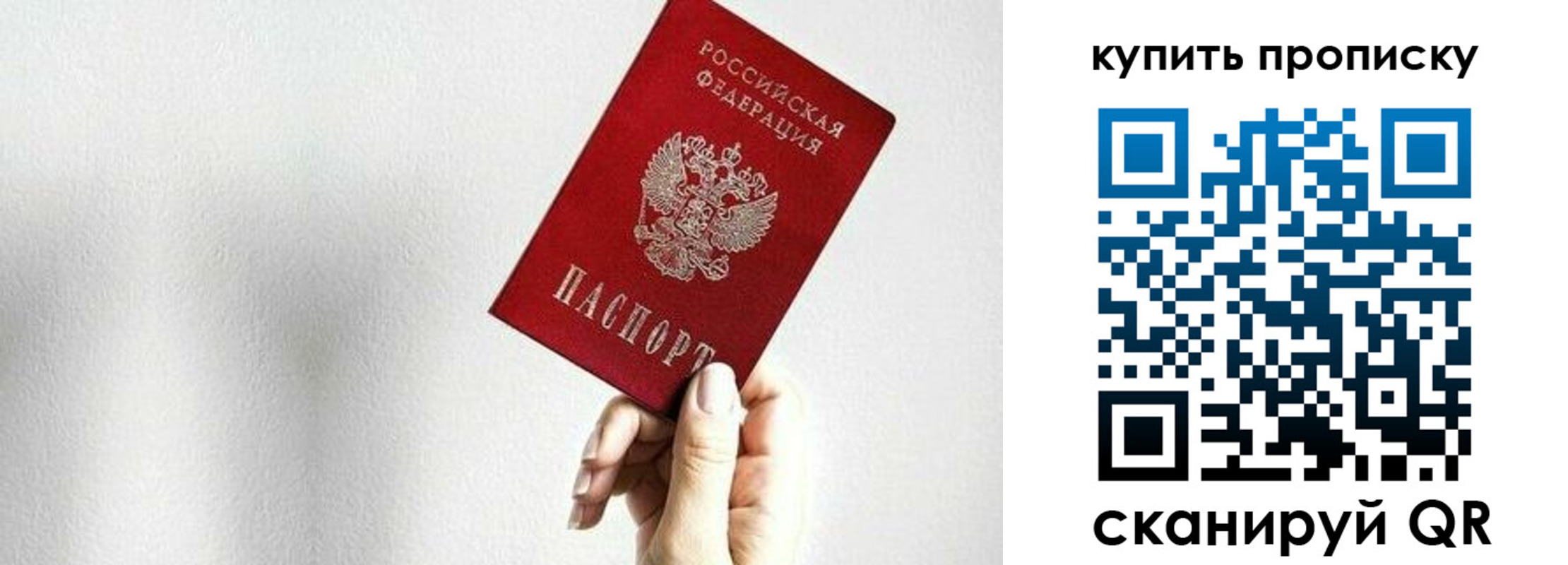временная регистрация 2025 в Янауле