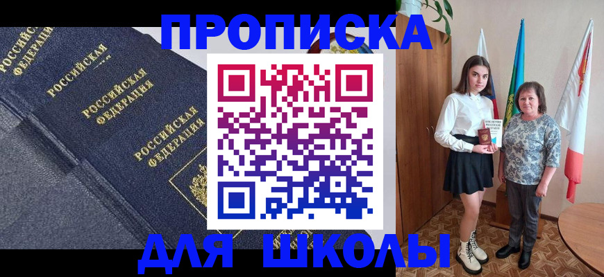 временная регистрация в квартире в Янауле