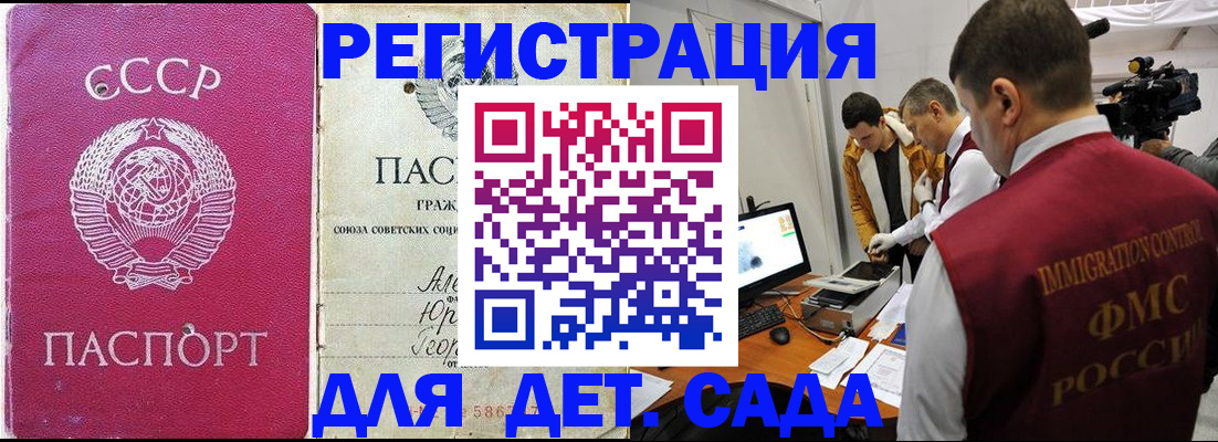 временная прописка в Янауле