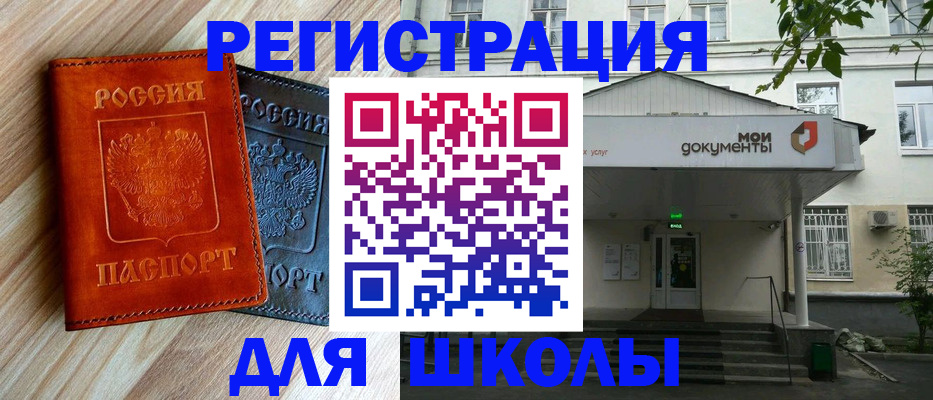 прописка паспорт в Янауле